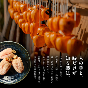 南信州産 市田柿 バラふぞろい 計600g　(300g×2袋) | 果物 くだもの フルーツ 加工品 ドライフルーツ 果物 フルーツ 柿 市田柿 干し柿 バラ セット 長野県 信州 南信州 飯田市