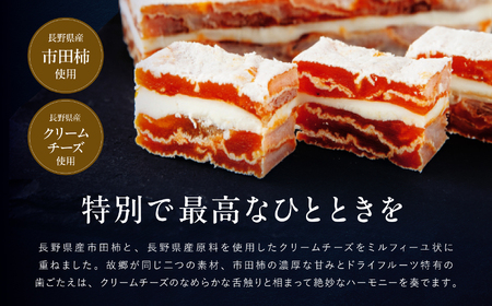 【ワインのおつまみにもオススメ】市田柿フロマージュ 100g×3個 戸田屋 | 長野県 飯田市