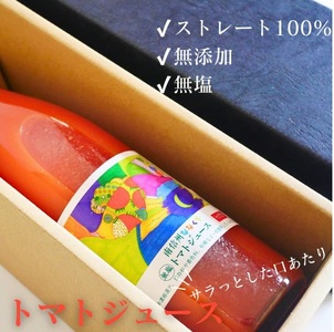 無塩 100% トマトジュース 大容量 720ml × 12本入 七久里農園 | トマト トマトジュース ジュース 飲料 野菜飲料 無塩100%トマトジュース 大容量 フレッシュ 新鮮 長野県 信州 南信州 飯田市