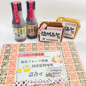 【 信州 最古 の 醸造蔵 】 地産 フルーツ醤油 と 国産 原料 味噌 セット | 醤油 しょう油 フルーツ醤油 味噌 セット 大豆 長野県 信州 南信州 飯田
