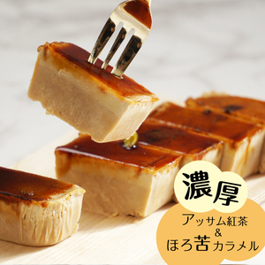 紅茶 カタラーナ 1本 | 紅茶 プリン ぷりん カタラーナ アイス あいす アイスクリーム スイーツ お菓子 洋菓子 おやつ 濃厚 カスタード 生クリーム ロイヤルミルクティー 1本 ギフト プレゼント 贈り物 冷凍 長野県 飯田市 信州