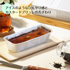 紅茶 カタラーナ 1本 | 紅茶 プリン ぷりん カタラーナ アイス あいす アイスクリーム スイーツ お菓子 洋菓子 おやつ 濃厚 カスタード 生クリーム ロイヤルミルクティー 1本 ギフト プレゼント 贈り物 冷凍 長野県 飯田市 信州