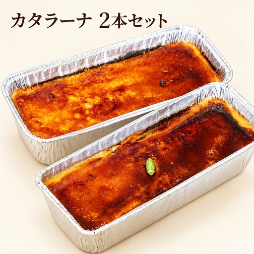 キャラメル カタラーナ & ロイヤル ミルクティー カタラーナ 2本 セット | キャラメル ロイヤル ミルクティー カタラーナ スイーツ お菓子 おかし 洋菓子 おやつ 濃厚 詰め合わせ セット ギフト プレゼント 贈り物 冷凍 長野県 飯田市 信州 4,150円
