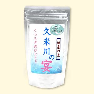 温泉の素 南信州のおもいセット 8点セット | 入浴剤 入浴用化粧品 セット 温泉 信州 長野県 飯田市