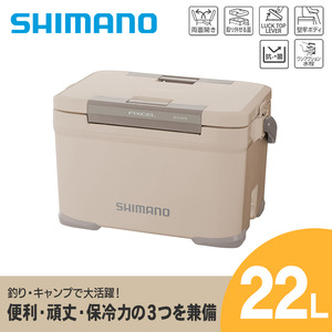 シマノ フィクセル ベイシス 22L (ベージュ) クーラーボックス | シマノフィクセル クーラーボックス アウトドア 保冷 クーラー 釣り キャンプ FIXCEL 信州 南信州 送料無料 ふるさと納税 長野県 飯田市 AQ04