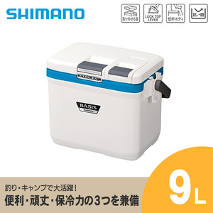 シマノ フィクセル ベイシス 9L (アクアブルー) クーラーボックス UF-009N | シマノフィクセル クーラーボックス アウトドア 保冷 クーラー 釣り キャンプ FIXCEL 信州 南信州 送料無料 ふるさと納税 長野県 飯田市