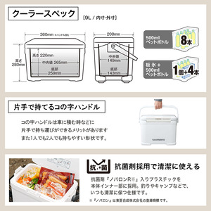 シマノ フィクセル ベイシス 9L (アクアブルー) クーラーボックス UF-009N | シマノフィクセル クーラーボックス アウトドア 保冷 クーラー 釣り キャンプ FIXCEL 信州 南信州 送料無料 ふるさと納税 長野県 飯田市