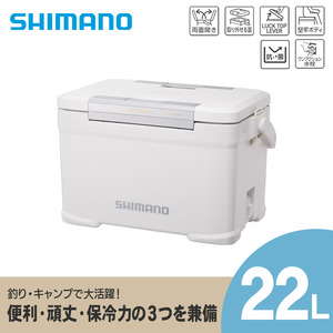 シマノ フィクセル リミテッド 22L (ホワイト) クーラーボックス NF-222V | シマノフィクセル クーラーボックス アウトドア 保冷 クーラー 釣り キャンプ FIXCEL 信州 南信州 送料無料 ふるさと納税 長野県 飯田市