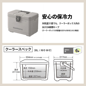 シマノ ホリデークール 6L (グレー) クーラーボックス NJ-406U | シマノ クーラーボックス アウトドア 保冷 クーラー 釣り キャンプ 信州 南信州 送料無料 ふるさと納税 長野県 飯田市