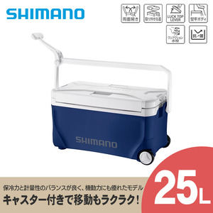 シマノ スペーザ ベイシス 25L キャスター (ネイビー) クーラーボックス NS-D25Y | シマノ クーラーボックス アウトドア 保冷 クーラー 釣り キャンプ 信州 南信州 送料無料 ふるさと納税 長野県 飯田市