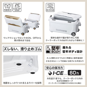 シマノ スペーザ リミテッド 35L キャスター (リミテッドホワイト) クーラーボックス NS-C35Y | シマノ クーラーボックス アウトドア 保冷 クーラー 釣り キャンプ 信州 南信州 送料無料 ふるさと納税 長野県 飯田市