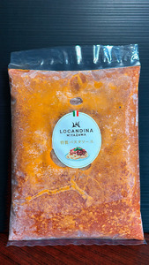 信州 飯田 高級 イタリアン レストラン ロカンディーナ ミヤザワ の 特製 トマトソース 大袋 1kg | トマト ソース イタリアン 大容量 信州 長野県 飯田