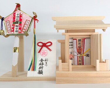 桜まつ 合格 祈願 セット ( 古刹札 & 受験 合格 切符 付き セット) | 受験 合格 祈願 応援 お守り 守護殿 職人 手作業 セット 長野県 飯田市 信州