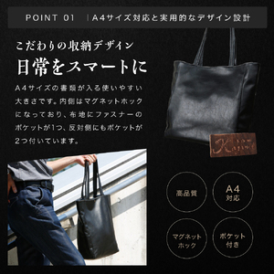カバン 革 ユニセックス 日本製 本革 トートバッグ (ブラック) メンズ / レディース 兼用 | 長野県 飯田市