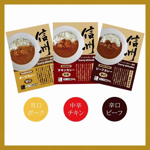 信州 味噌 入り カレー 専門店 の 味 ! ブランド豚 を使った 「 カレー の 大原屋 」甘口ポーク カレー アソートセット 4パック | カレー ポーク ビーフ チキン 味噌入り 甘口 中辛 辛口 ブランド豚 アソート 食事 セット 詰め合わせ 長野県 飯田市 信州