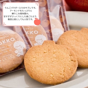 りんごっこ【18枚入り】 | サブレ りんご パティスリーポルカ 洋菓子 お菓子 ギフト お土産 長野県 飯田市