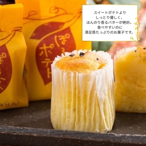 ぽるかのポテト【15個入り】 | スイートポテト さつまいも パティスリーポルカ 洋菓子 お菓子 ギフト お土産 長野県 飯田市