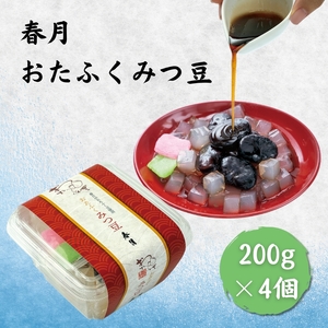 おたふく みつ豆 4個 セット | 増量 たっぷり 豆 おたふく豆 和菓子 夏 涼夏 冷菓
