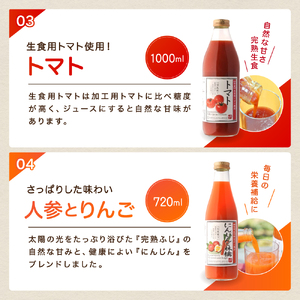 果汁 満喫 バラエティー ジュース 6本 セット | 小池手造り農産加工所