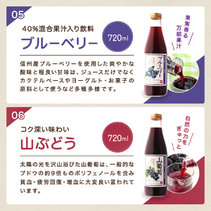 果汁 満喫 バラエティー ジュース 6本 セット | 小池手造り農産加工所