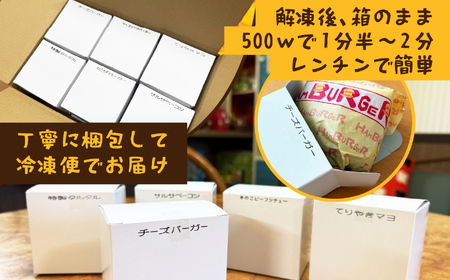 ハンバーガー 特製タルタル 12個 | 長野県 飯田市