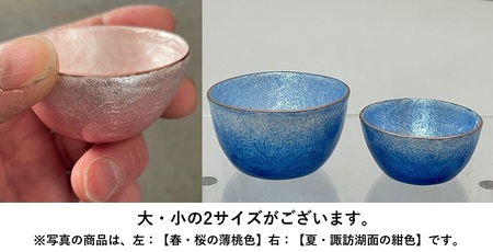 [受注生産] 小サイズ [冬・結氷した地元諏訪湖面を表現した薄灰色] 総銀張七宝[酒杯] / 赤羽七宝舎 酒器 信州 長野県 諏訪市 諏訪 [87-02WI]