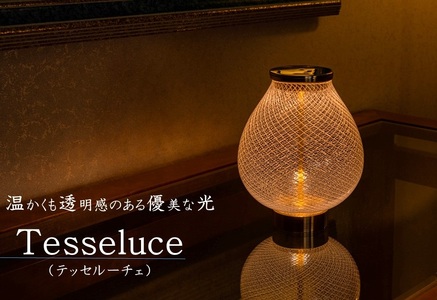 SUWAプレミアム認定商品】Tesseluce テッセルーチェ 《受注生産》／テーブルランプ テーブル照明 スタンドライト LED 照明 ランプ  ライト 間接照明 インテリア 吹き ガラス 造形 硝子 卓上 おしゃれ 光学 ガラス工芸 アート 美術 工芸品 SUWAプレミアム商品【89-01  ...