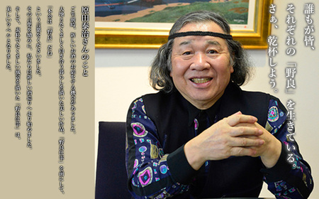 純米大吟醸 野良 720ml×1本/ 本金 日本酒 [90-03]