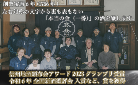 純米大吟醸 野良 720ml×1本/ 本金 日本酒 [90-03]