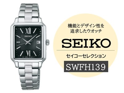 SEIKO セイコーセレクション レディス 【 SWFH139 】 ソーラー ／ レディース ブラック メタル バンド シルバー セイコー 時計 ウォッチ ウオッチ ブランド プレゼント 信州 長野県 諏訪 諏訪市 【61-132】