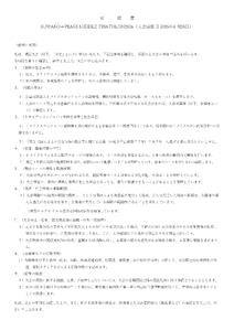 【2026年6月28日(日曜日)開催】第4回スワコエイトピークスミドルトライアスロン2026 参加権 1名様分[2026年3月31日まで寄附受付]／ スワコエイトピークス ミドルトライアスロン スワコ SUWAKO 諏訪湖 出場権 出走権 エントリー マラソン バイク ランニング 大会 大会チケット イベント イベントチケット 観光 旅行 宿泊 信州 長野県 諏訪市 諏訪 【84-04】