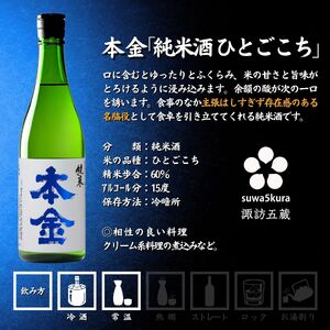 日本酒4本セット720ml 日本酒4本飲み比べセット 720ml