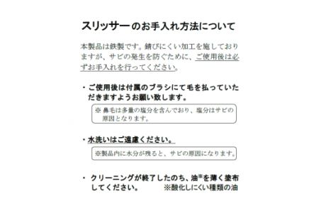 【SUWAプレミアム認定商品】鼻毛カッター エチケットカッター 鼻毛用バリカン コンパクト 切れ味 回転式 静音 手動式 ブラシ付き 父の日 ギフト 勤労感謝 スリッサー 信州 諏訪【11-01】