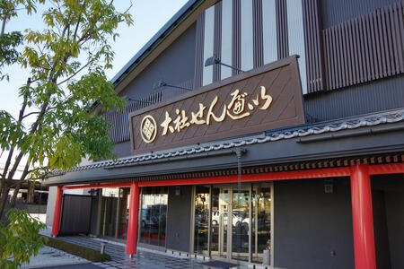 ピーナツ 煎餅  [特装箱] / 大社煎餅 菓子 和菓子 信州 長野県 諏訪市 諏訪 [15-03]