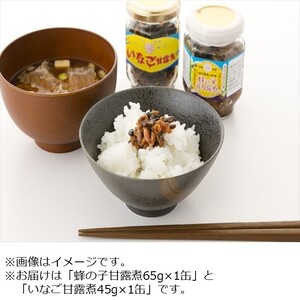 蜂の子甘露煮[65g×1缶] / いなご甘露煮[45g×1缶] 食べ比べセット／ 原田商店 信州 長野県 諏訪市 諏訪 [27-01]