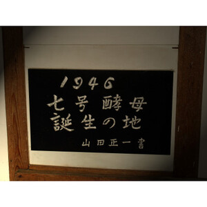 真澄 山廃純米大吟醸 七號 720ml / 宮坂酒造 諏訪五蔵 日本酒 信州 長野県 諏訪市 諏訪 [34-10]