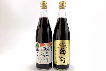 ≪ノンアルコール飲料≫葡萄ジュース&山ブドウとクロフサスグリ(カシス)のペアセット《楠わいなりー》