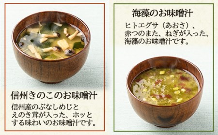 信州みその味噌汁ギフト40食 味噌汁4種各10食 アスザックフーズ株式会社 長野県須坂市 ふるさと納税サイト ふるなび