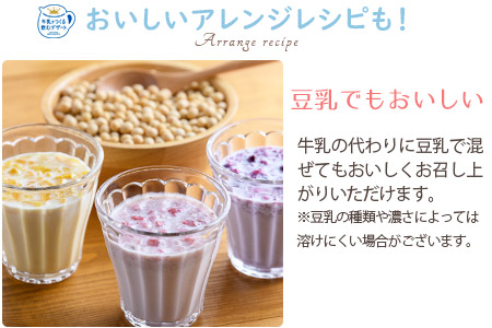 牛乳でつくる飲むデザートまるごとベリーベリー2食×12袋/フリーズ