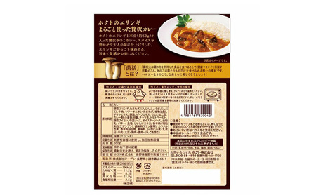 ホクト菌活カレー きのこごはんセット（4種11品） 