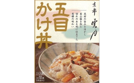 雲月バラエティセット 丼のもと ぜんざい 炊き込みご飯のもと ご当地 グルメ お取り寄せ 食べ比べ 長野県小諸市 ふるさと納税サイト ふるなび