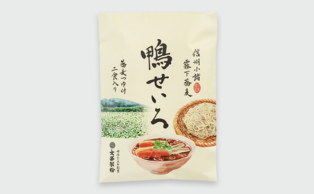 鴨せいろそば 2人前×10袋 20人前（信濃そば半生麺・鴨がらつゆ付き）麺類　そば　蕎麦　乾麺　信州そば　お取り寄せ　年越しそば　長野　ご当地