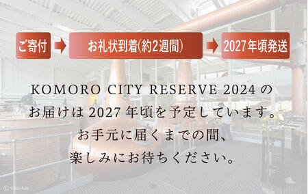 KOMORO CITY RESERVE 2024 小諸市 ウイスキー