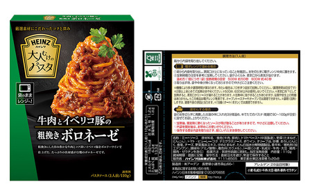 「ハインツ」大人むけのパスタソースセット　各10箱ずつ 計20箱
