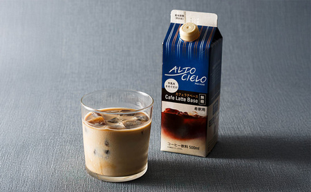 ALTO CIELO カフェラテベース無糖 500ml(6本入)