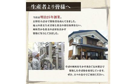小諸特吟蕎麦 乾麺 10袋 20人前（家庭用簡易梱包）/蕎麦 ソバ 長野 お土産 ご当地 お取り寄せ 麺類 信州そば 麺類