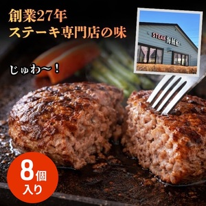 信州Komoroバーグ 150g×8個 信州牛と信州ポーク使用 ハンバーグ 長野 信州 小諸 冷凍 個包装