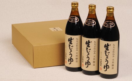 すや久 生じょうゆ 900ml 3本セット 長野 信州 小諸 しょうゆ 醤油 こだわり 食材 お取り寄せ