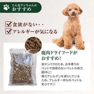 小諸産 KomoroPremium 鹿肉ドライフード (栄養補助食)30袋(100g/袋)