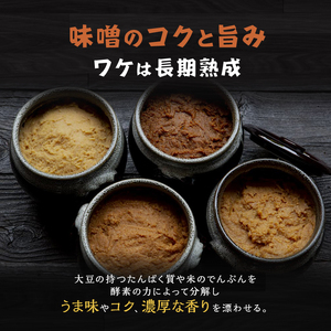 味噌 山吹味噌 500g×3種 詰め合わせ セット 大寒仕込み コクとかおり 久左衛門 信州味噌 みそ ミソ 熟成 信州 信州みそ 無添加 国産大豆 調味料 小分け 長野県 長野